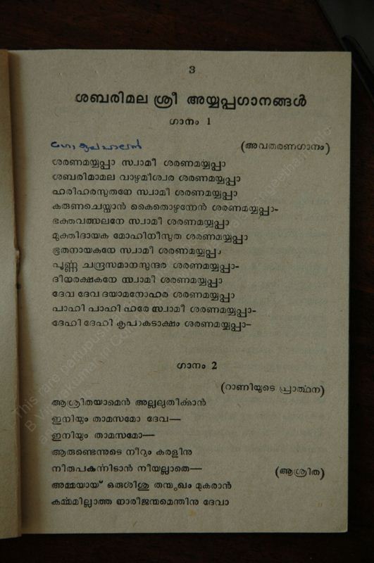 Sabarimala Sree Ayyappan-02.jpg